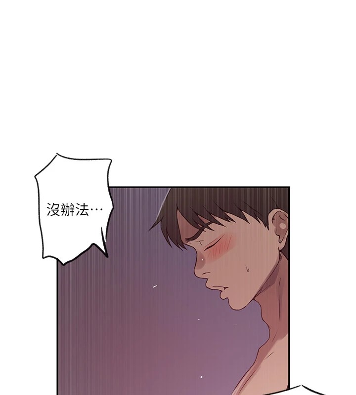 秘密教学第252话-重温旧梦
