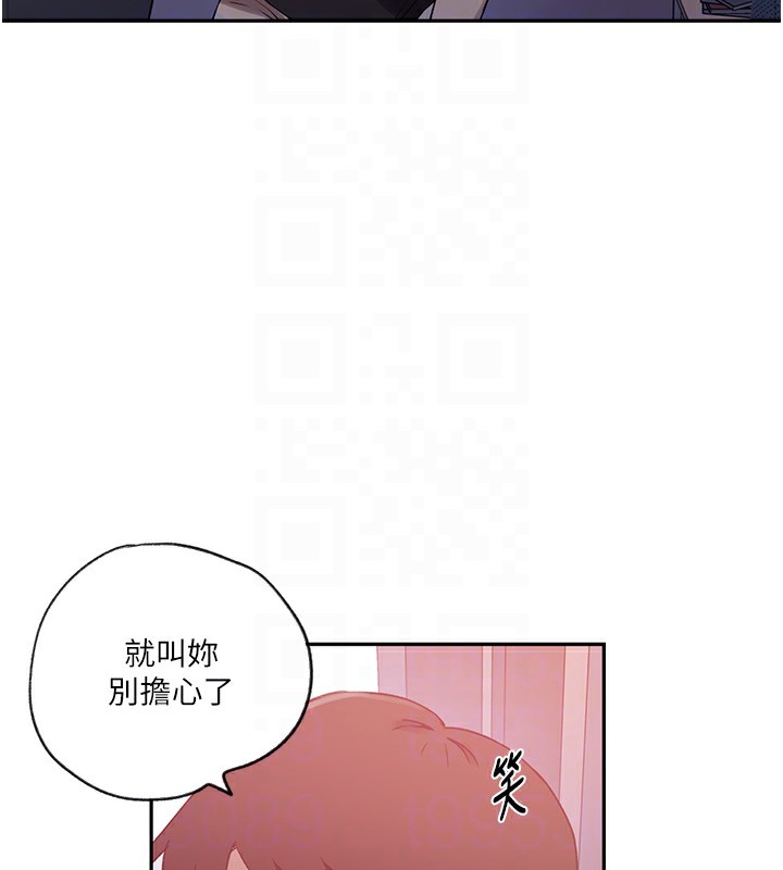 秘密教學第252話-重溫舊夢
