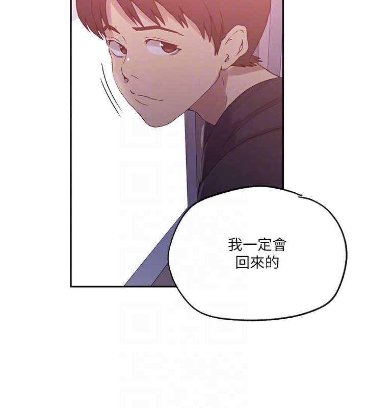 《秘密教学》第252话-重温旧梦