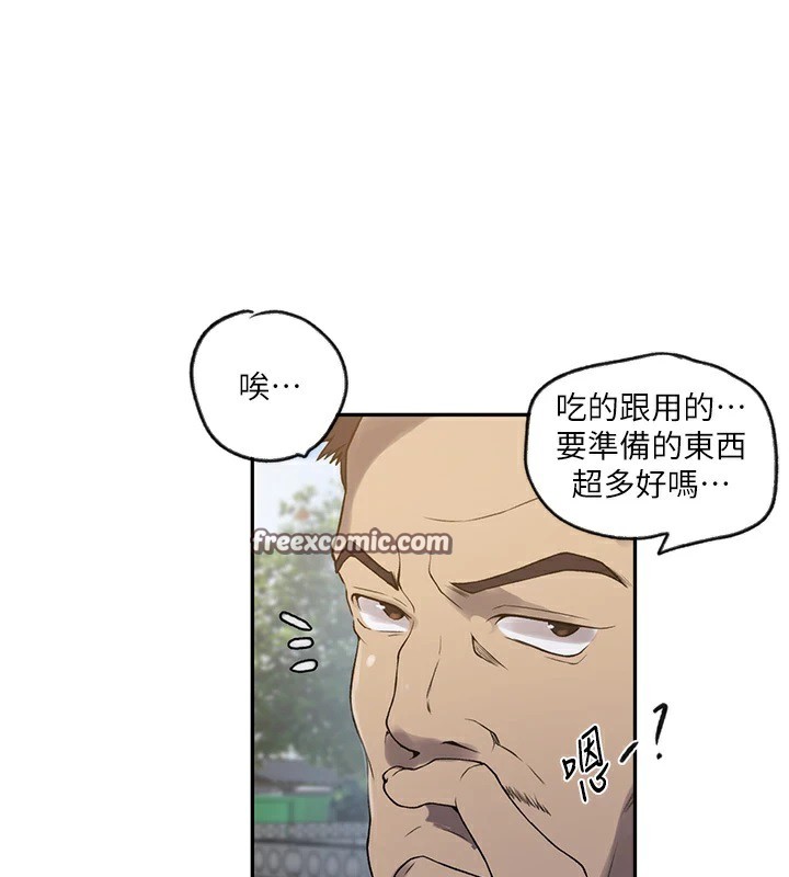 秘密教学第252话-重温旧梦