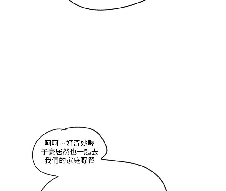 秘密教学第252话-重温旧梦