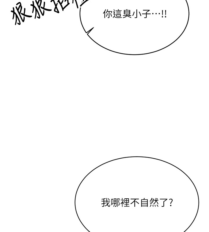 性运刮刮乐第42话-吸奶技术一流的下属