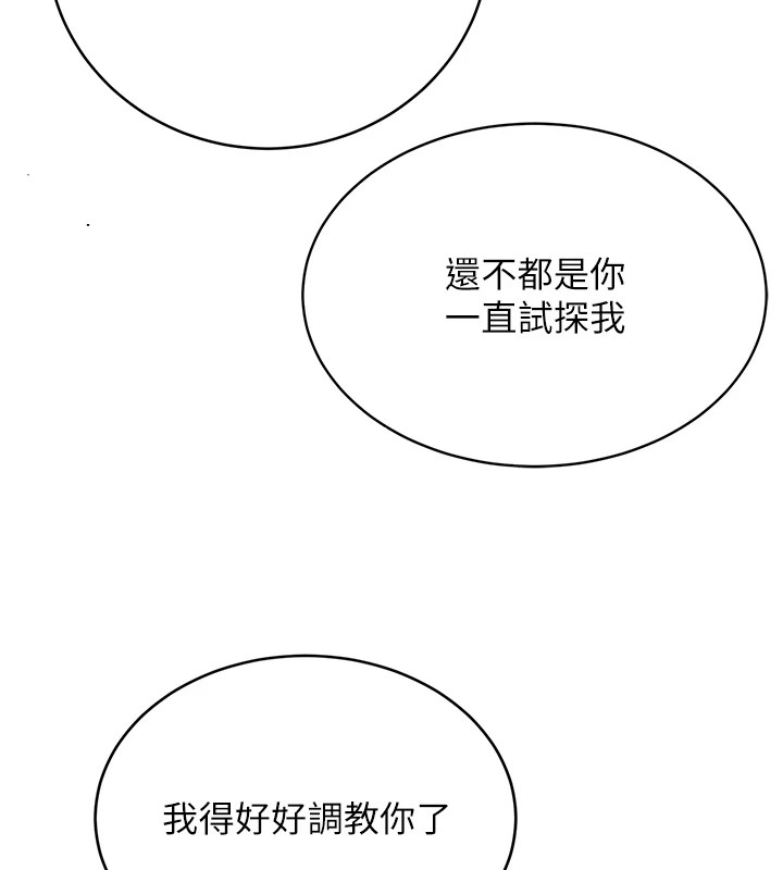 性运刮刮乐第42话-吸奶技术一流的下属