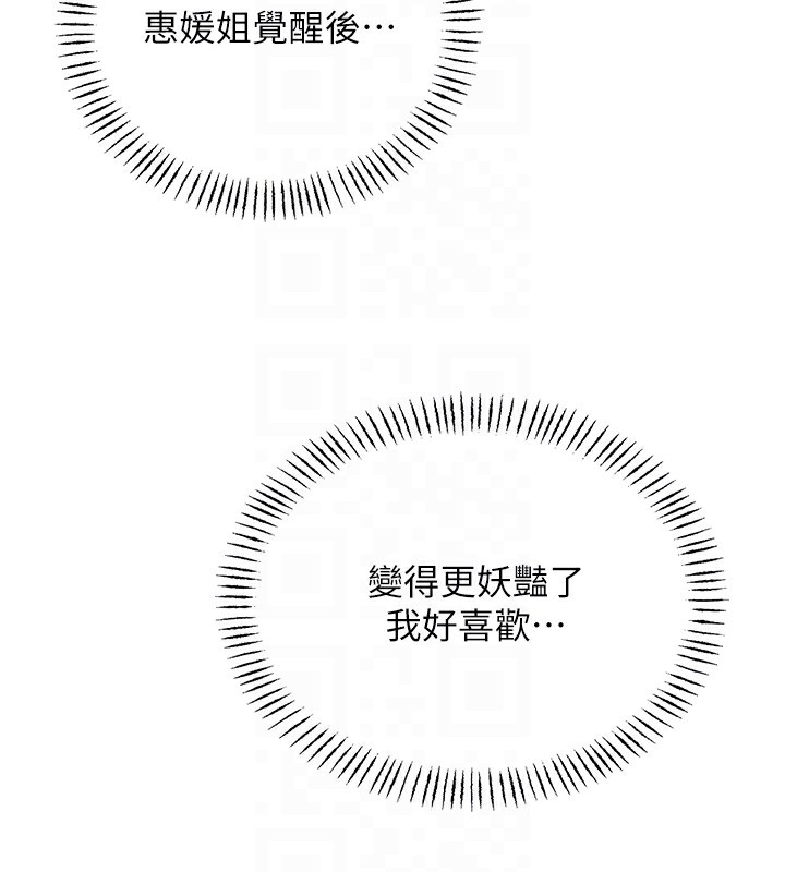 性运刮刮乐第42话-吸奶技术一流的下属