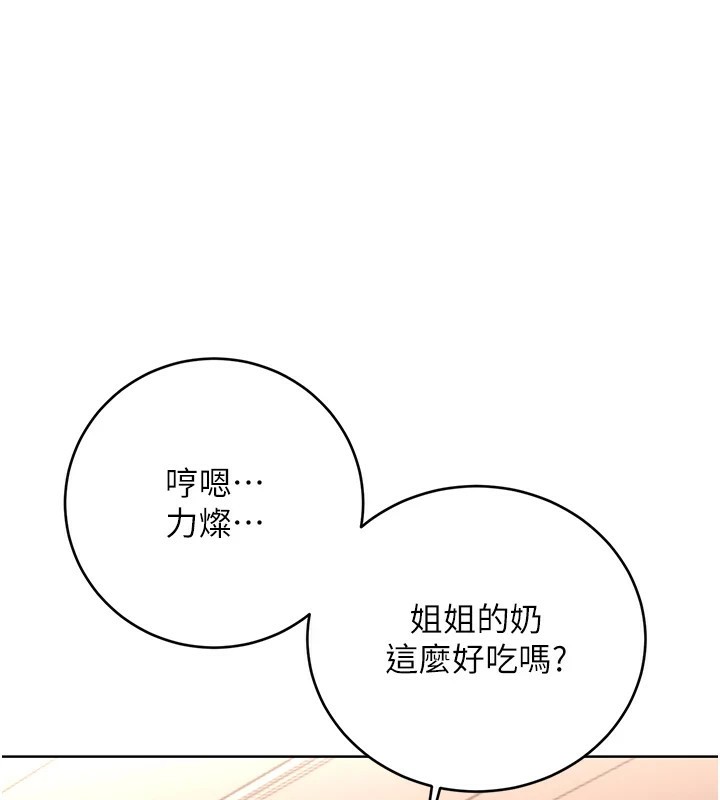 性运刮刮乐第42话-吸奶技术一流的下属