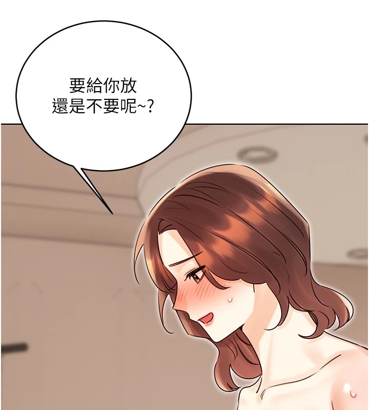 性運刮刮樂第42話-吸奶技術一流的下屬