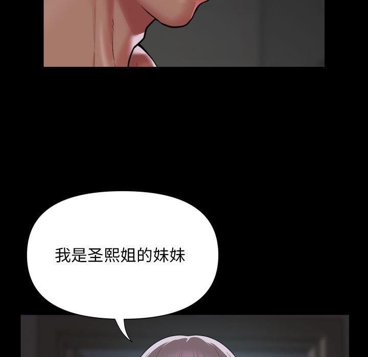 敲开你的门第123话