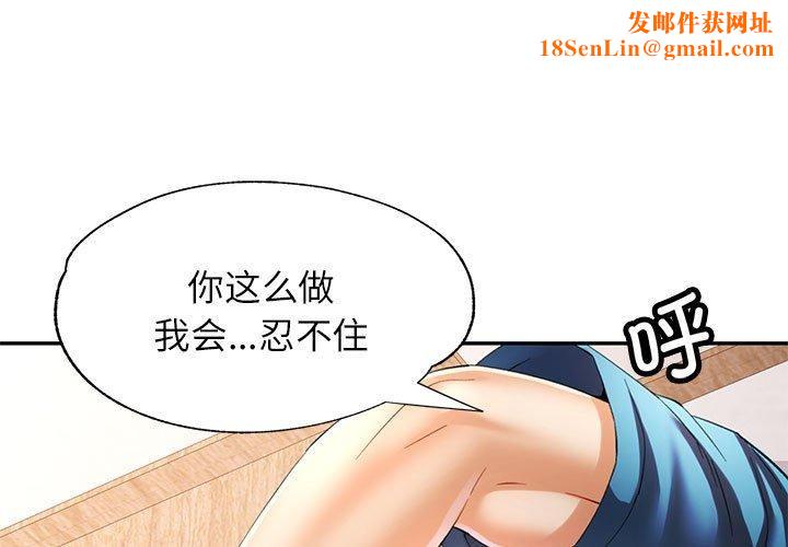 可以爱你吗第36话