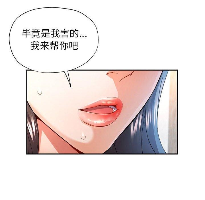 可以爱你吗第36话