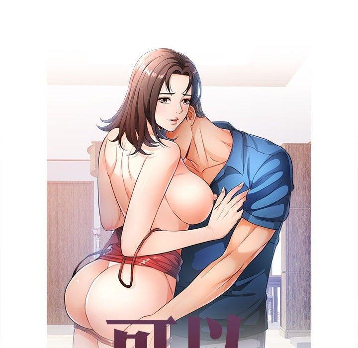 可以爱你吗第36话