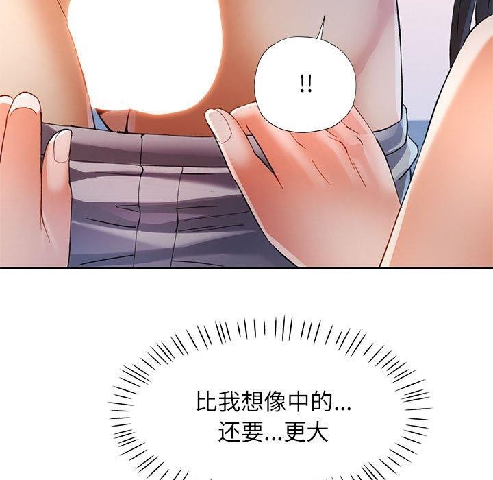 可以爱你吗第36话