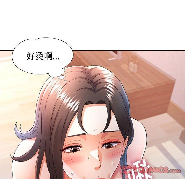 可以爱你吗第36话