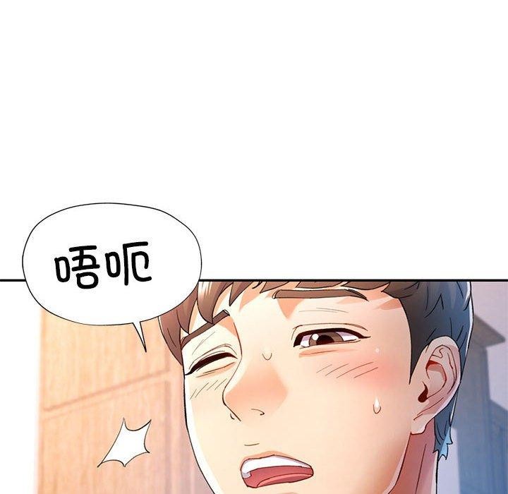 可以爱你吗第36话
