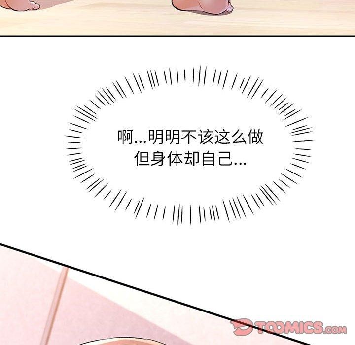 可以爱你吗第36话