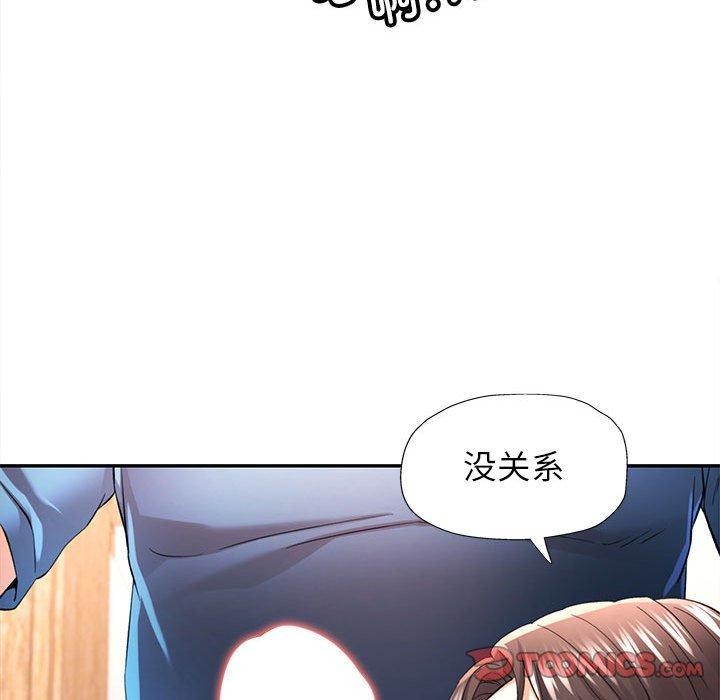 可以爱你吗第36话