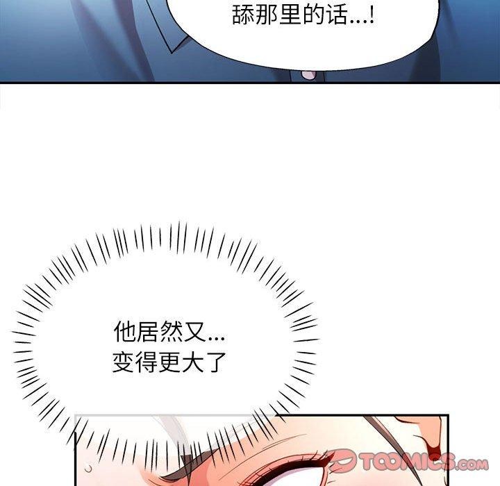 可以爱你吗第36话