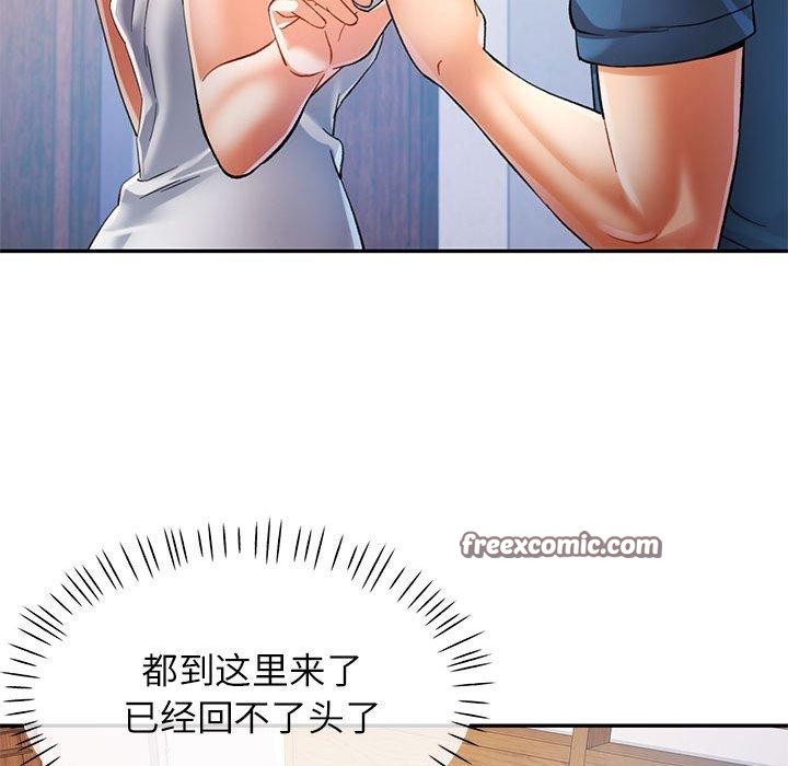 可以爱你吗第36话
