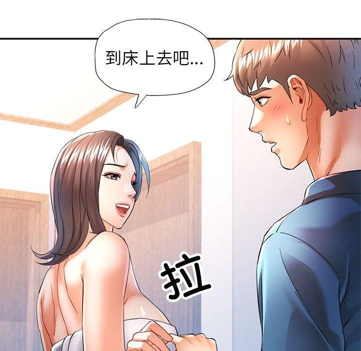 可以爱你吗第36话