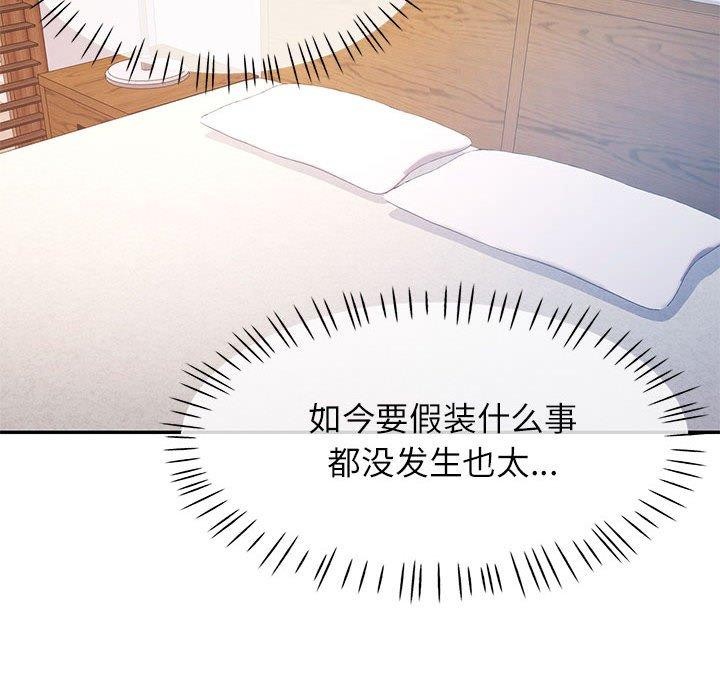 可以爱你吗第36话