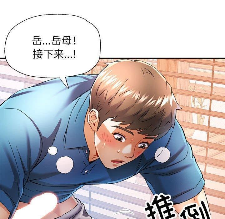 可以爱你吗第36话