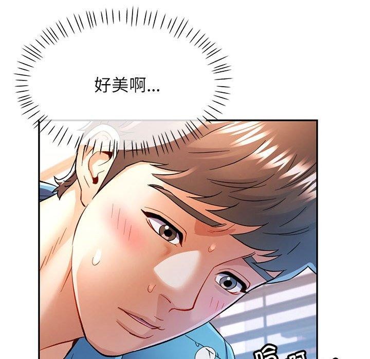 可以爱你吗第36话