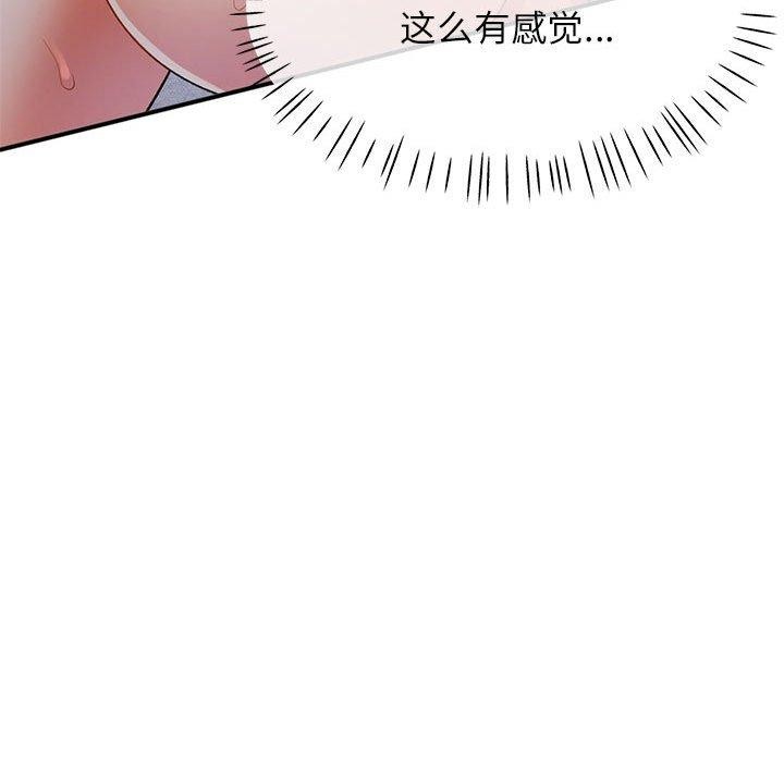 可以爱你吗第36話