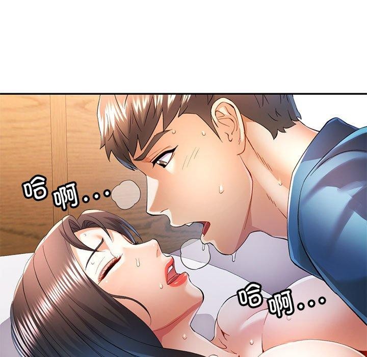 可以爱你吗第36话