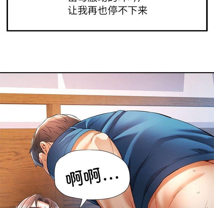 可以爱你吗第36话