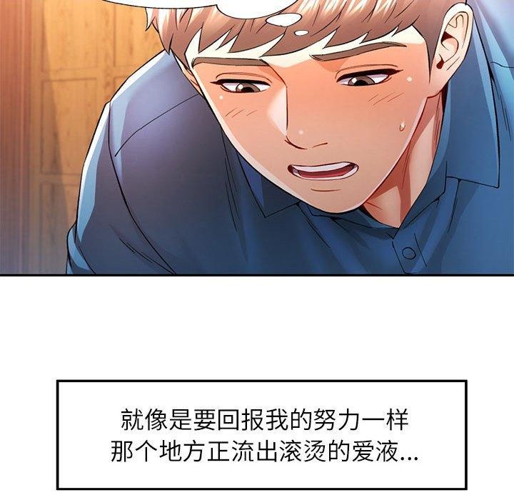 可以爱你吗第36话