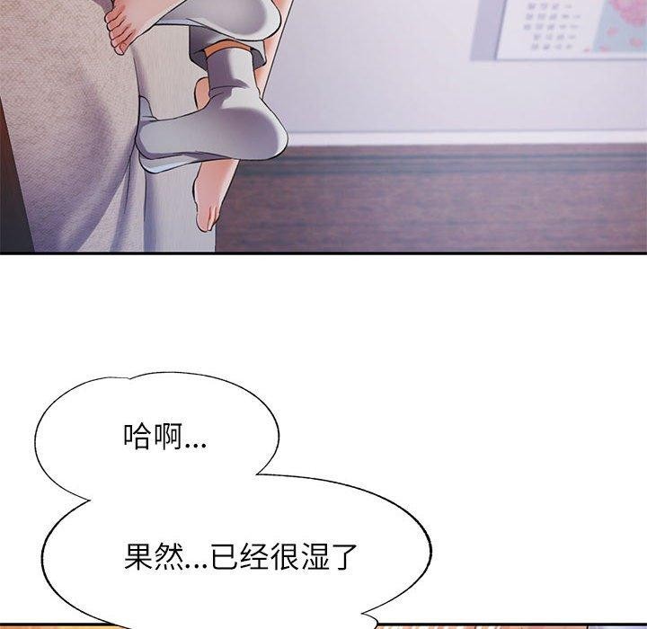 可以爱你吗第36话