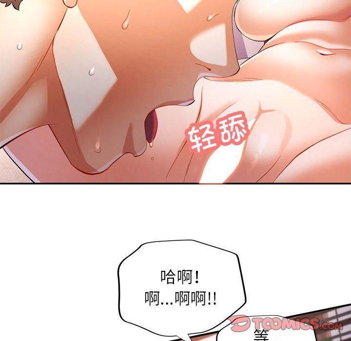 可以爱你吗第36话