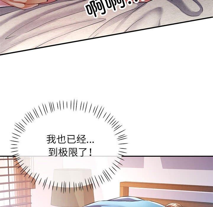 可以爱你吗第36话