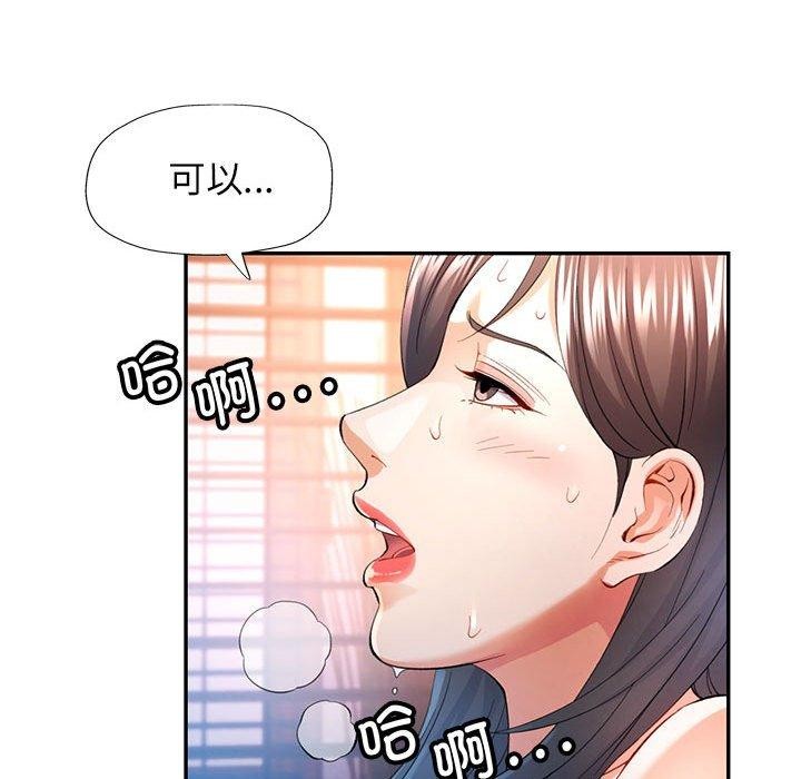 可以爱你吗第36話