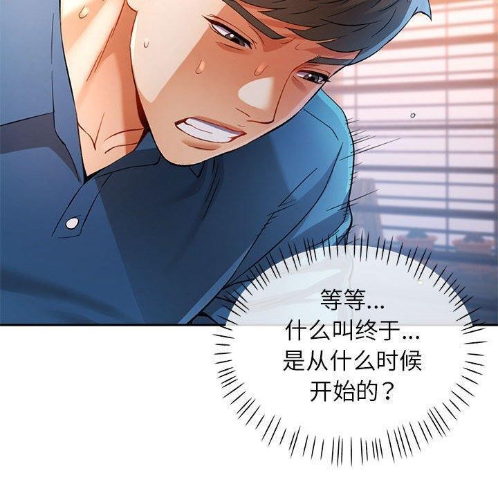 可以爱你吗第36话