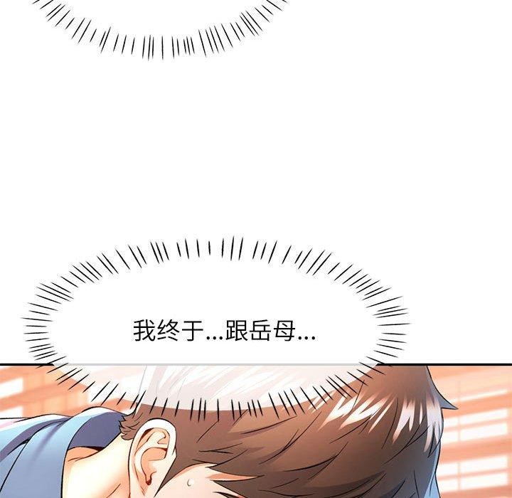 可以爱你吗第36话
