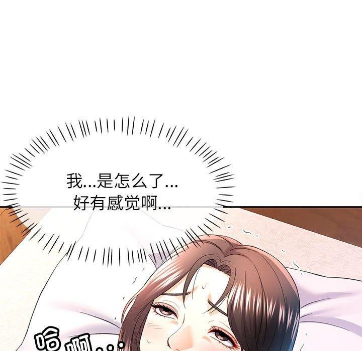 可以爱你吗第36話