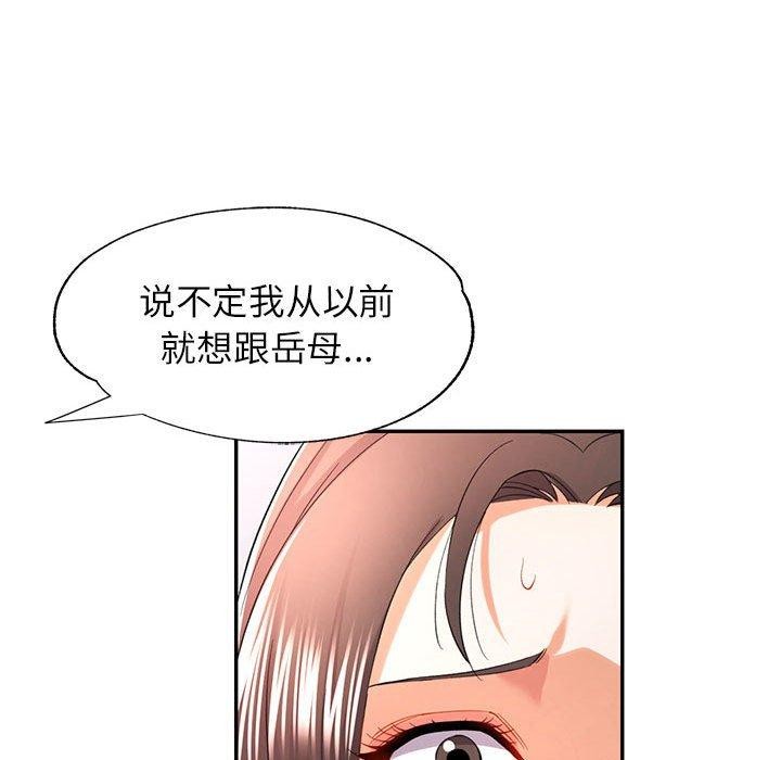 可以爱你吗第36话