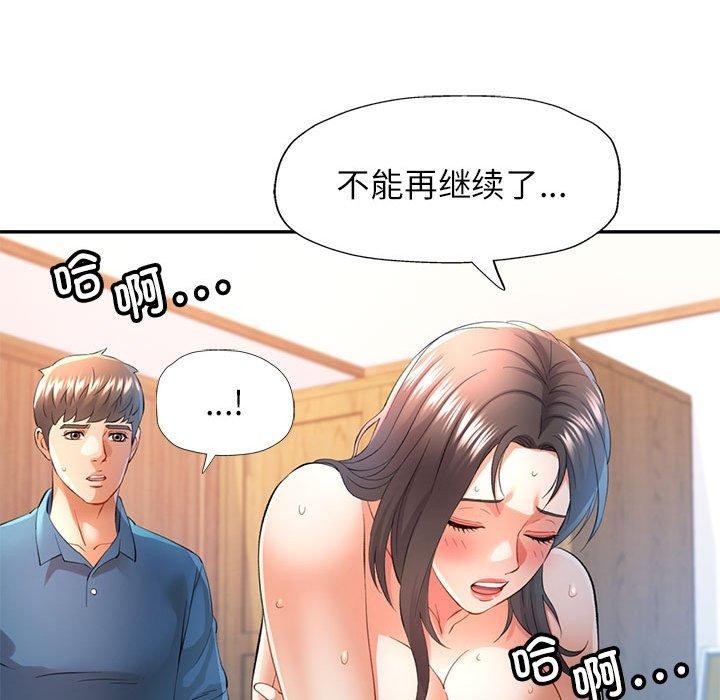 可以爱你吗第36话