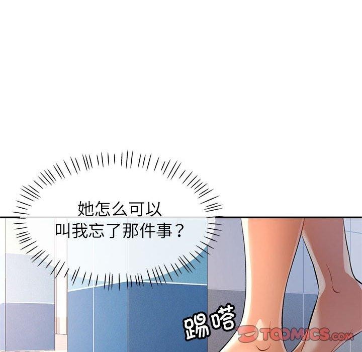 可以爱你吗第36话
