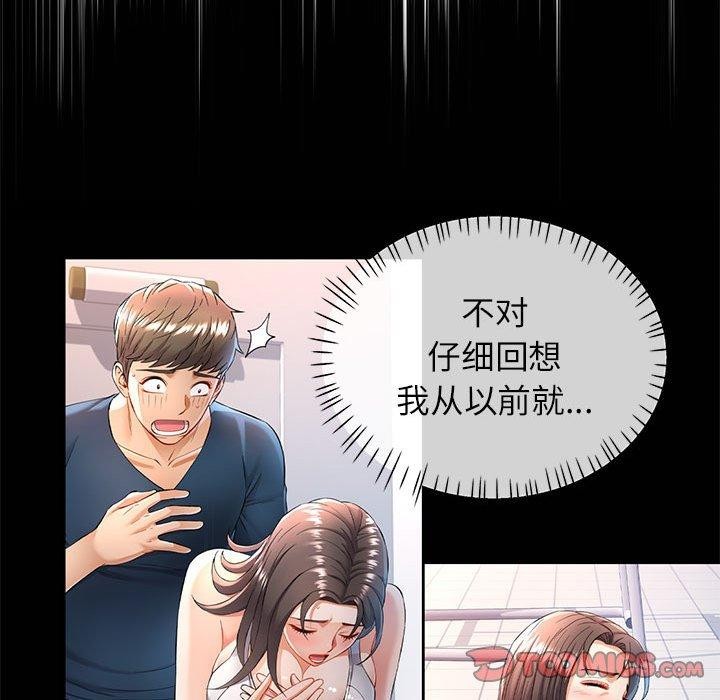 可以爱你吗第36话