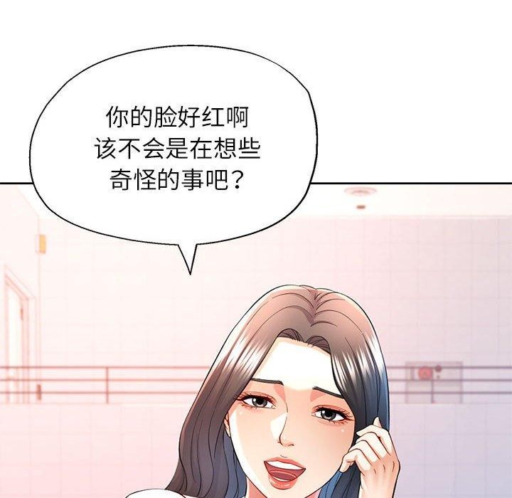 可以爱你吗第36话