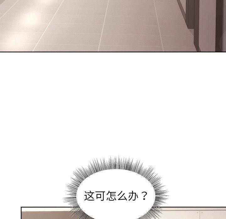 和美女上司玩游戏第35话