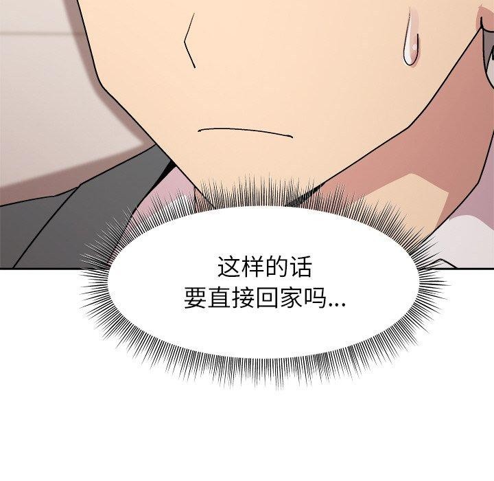 和美女上司玩游戏第35话