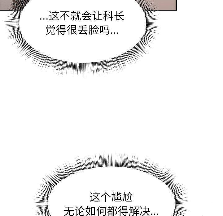 和美女上司玩游戏第35话