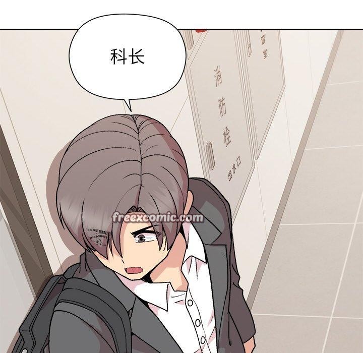 和美女上司玩游戏第35话