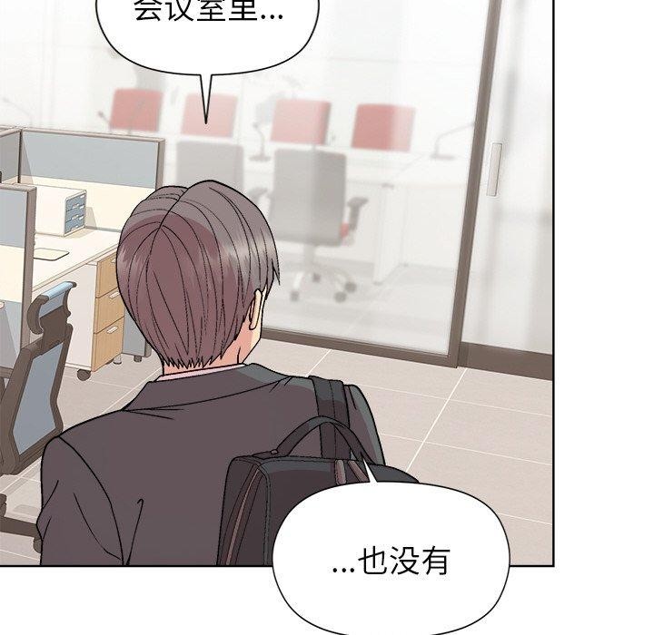 和美女上司玩游戏第35话