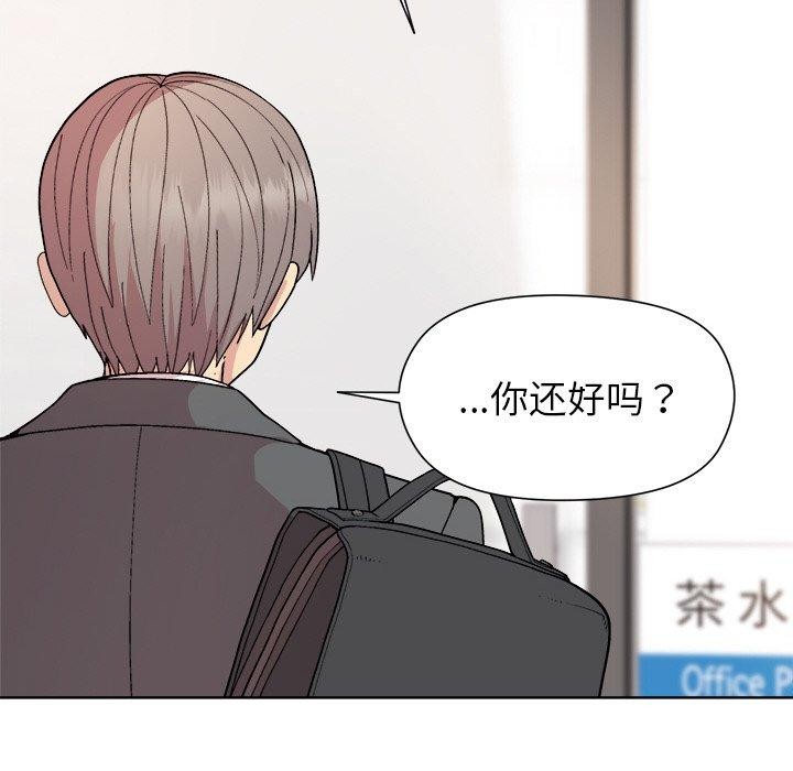 和美女上司玩游戏第35话
