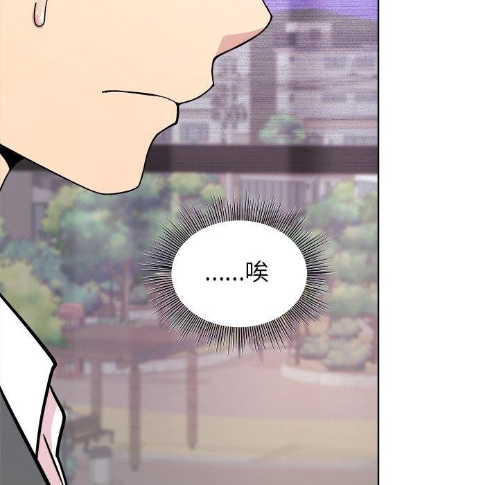和美女上司玩游戏第35话