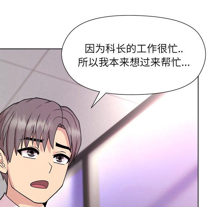 和美女上司玩游戏第35话