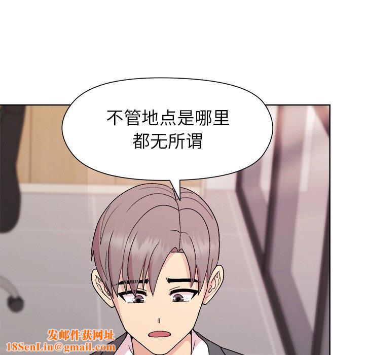 和美女上司玩游戏第35话